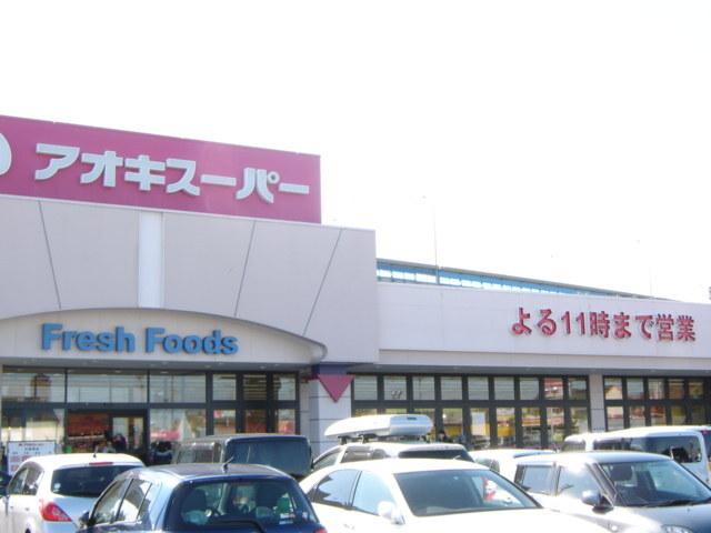 アオキスーパー大治南店：1024m