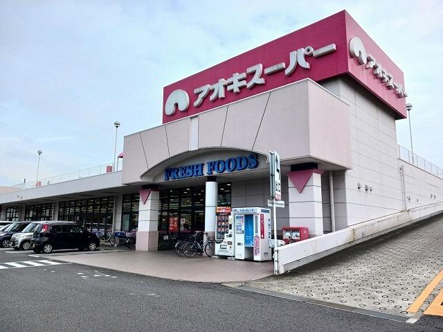アオキスーパー：500m
