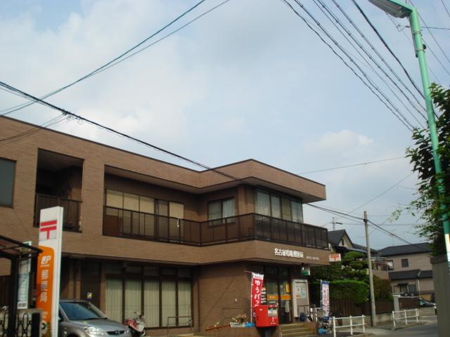 名古屋鳴尾郵便局：909m