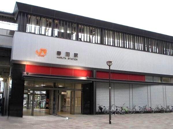 ＪＲ関西本線　春田駅：850m