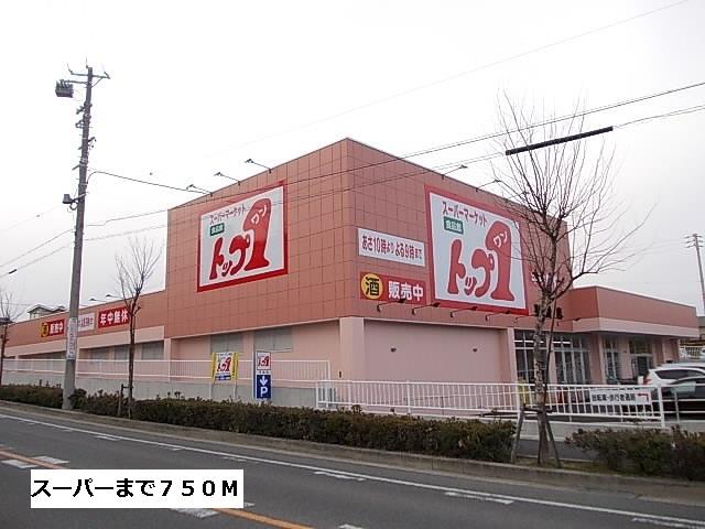 トップワン：750m