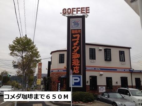 コメダ珈琲：650m