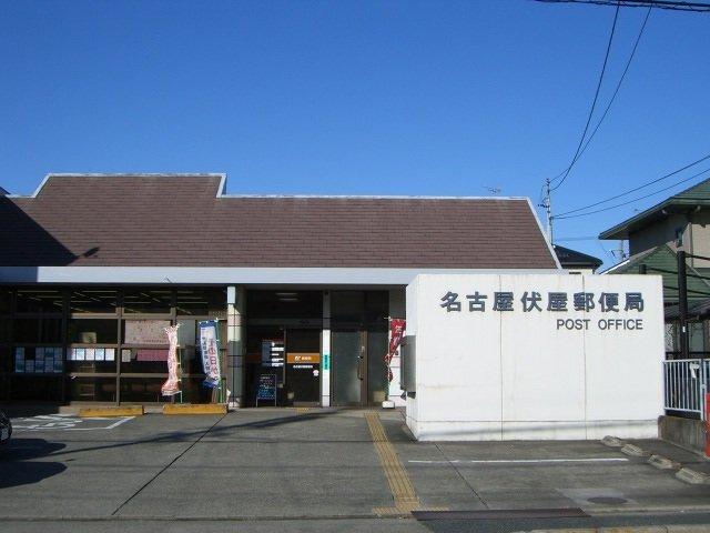 名古屋伏屋郵便局：930m