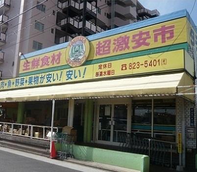 タチヤ堀田店：400m