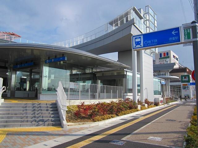 地下鉄桜通線　徳重駅：900m