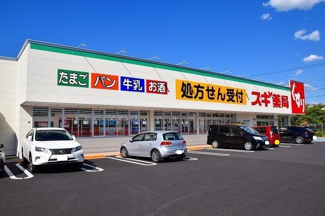 スギ薬局徳重店：550m