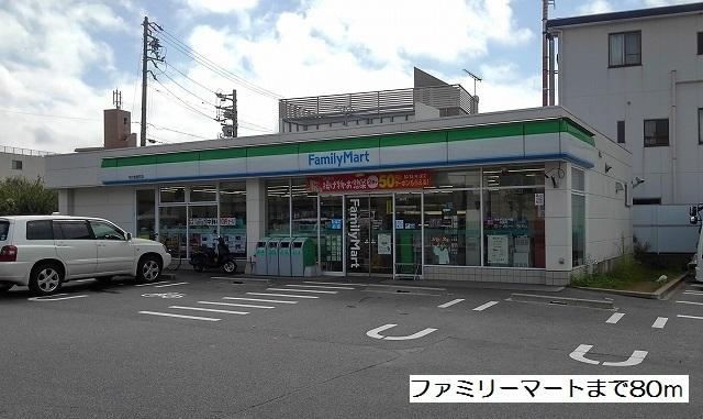 ファミリーマート：80m
