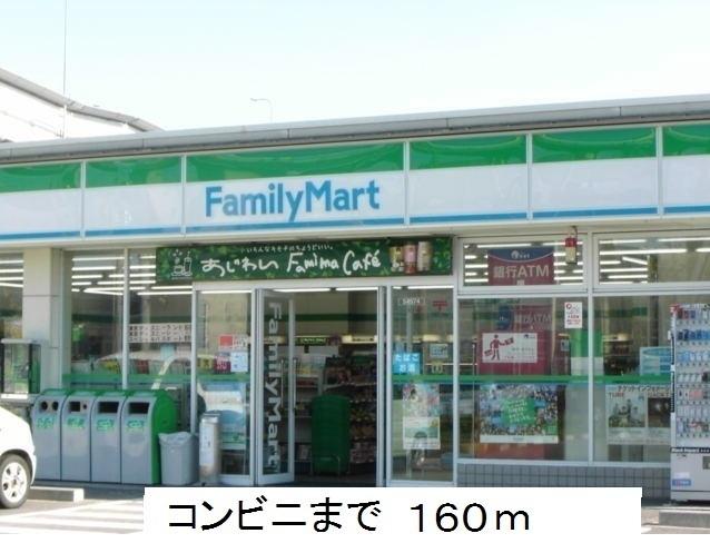 ファミリーマート：160m