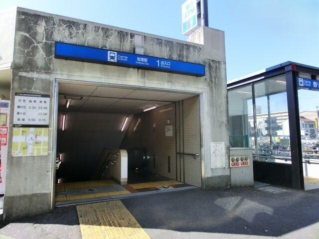 地下鉄東山線　岩塚駅：1100m