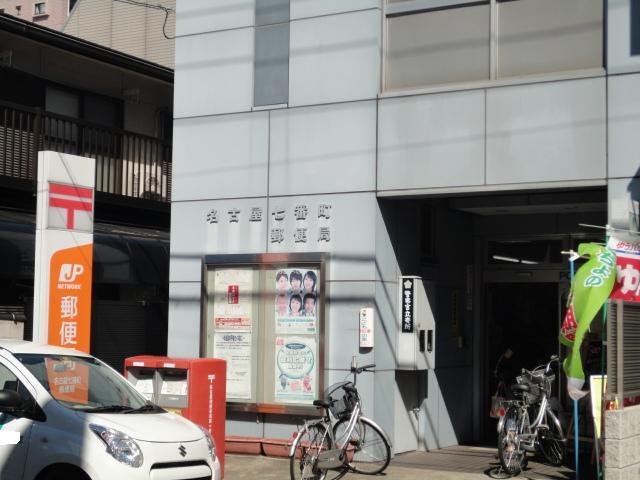 名古屋七番町郵便局：298m
