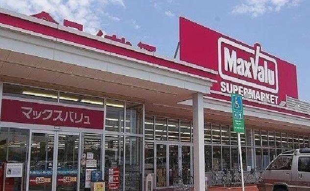 マックスバリュ：600m