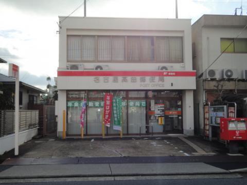 名古屋高田郵便局：150m
