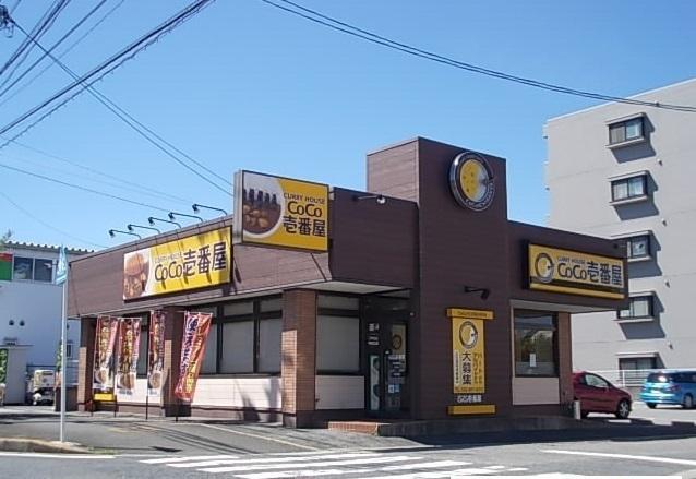 CoCo壱番屋：160m