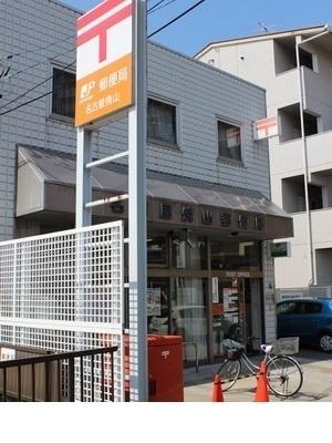 名古屋焼山郵便局：1400m