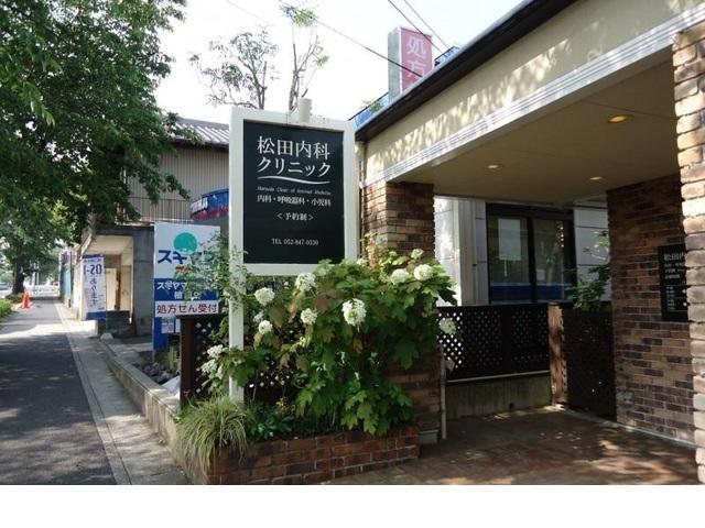 松田内科クリニック：850m