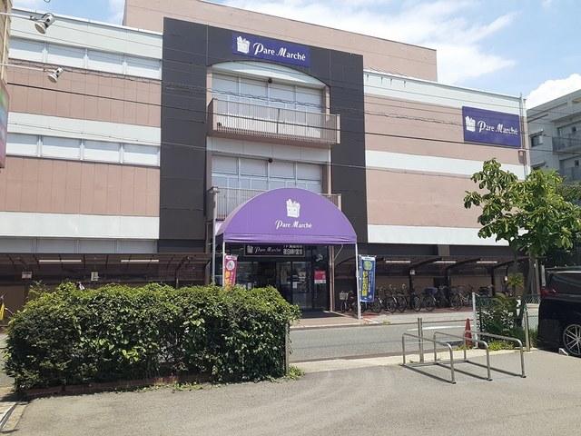 パレマルシェ岩塚店：1470m