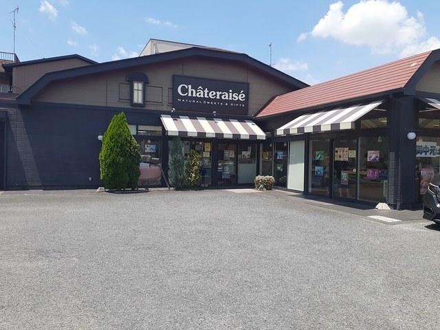シャトレーゼ岩塚店：1420m