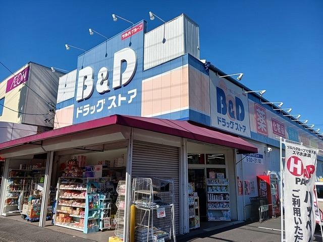 Ｂ＆Ｄドラッグ：900m