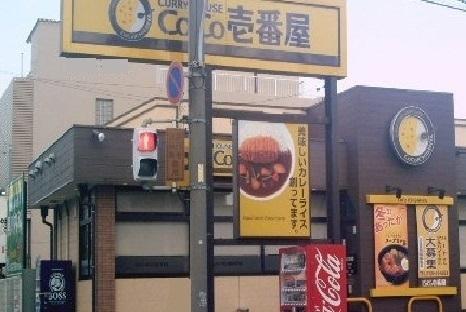 ココ壱番屋：400m