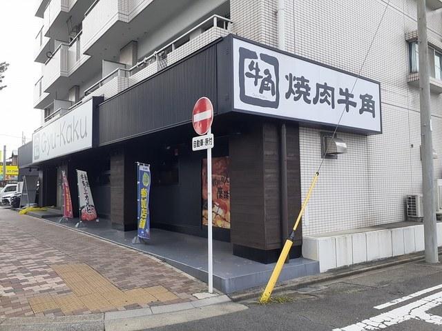 牛角八熊通店：400m
