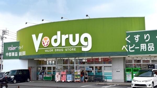 Ｖ・ｄｒｕｇ緑鳴丘店：500m