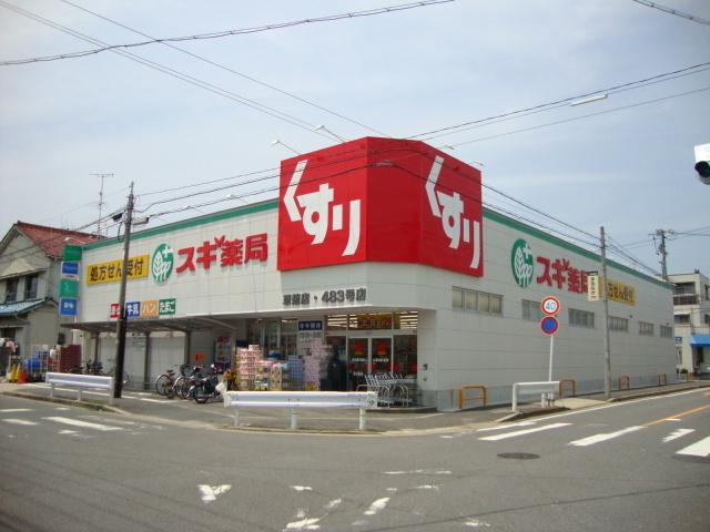 スギ薬局草薙店：1026m
