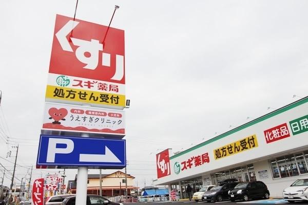 スギドラッグ桶狭間店：400m
