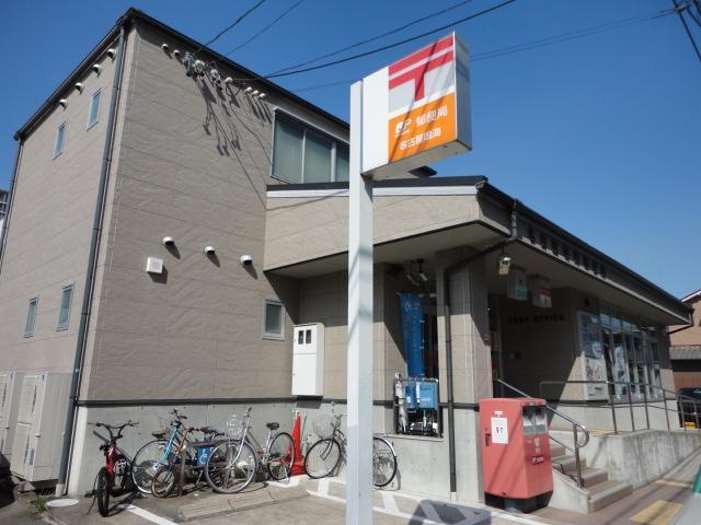 名古屋鳴海郵便局：292m
