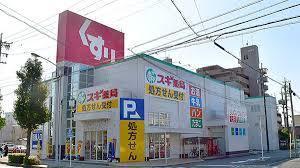 スギ薬局中川一色新町店：1220m