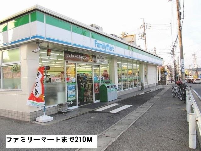 ファミリーマート：210m