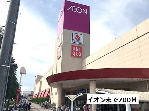 イオン：700m