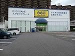 ゲオ焼山店：350m