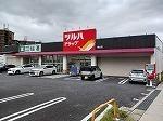 ツルハドラッグ　焼山店：400m