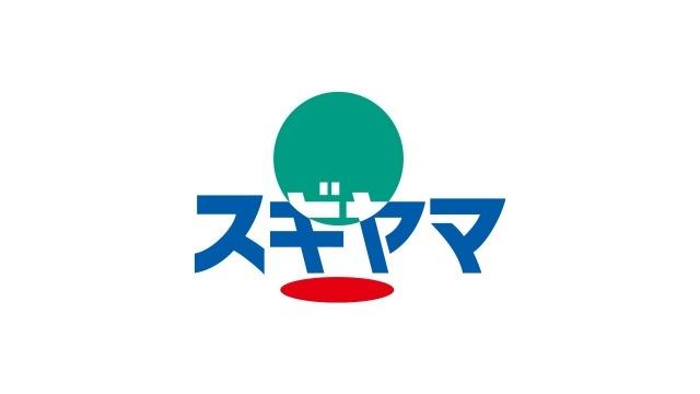 ドラッグスギヤマ松原店：791m