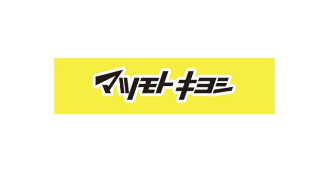 マツモトキヨシ名古屋大須観音店：1115m