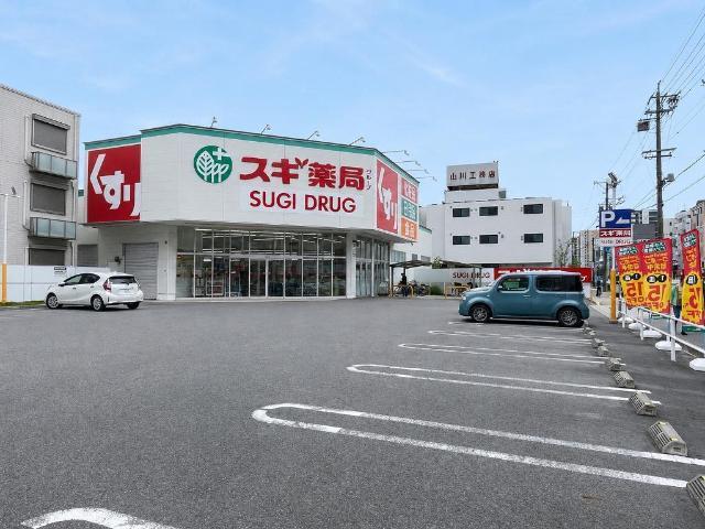 スギ薬局出来町店：301m