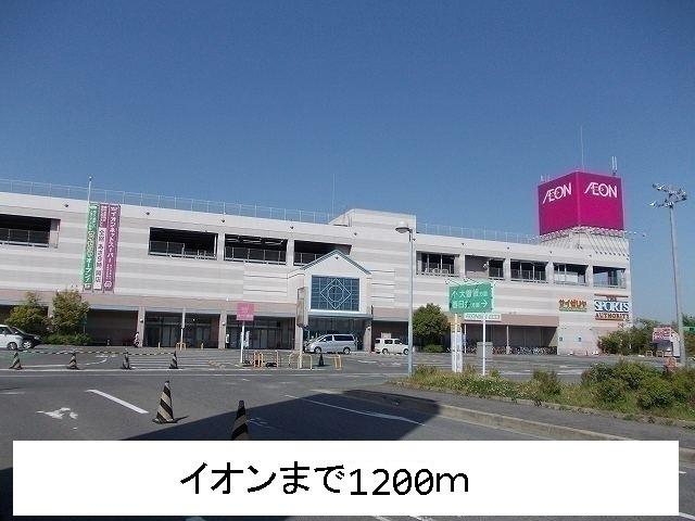 イオン：1200m