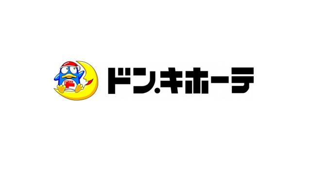 MEGAドン・キホーテUNY納屋橋店：990m