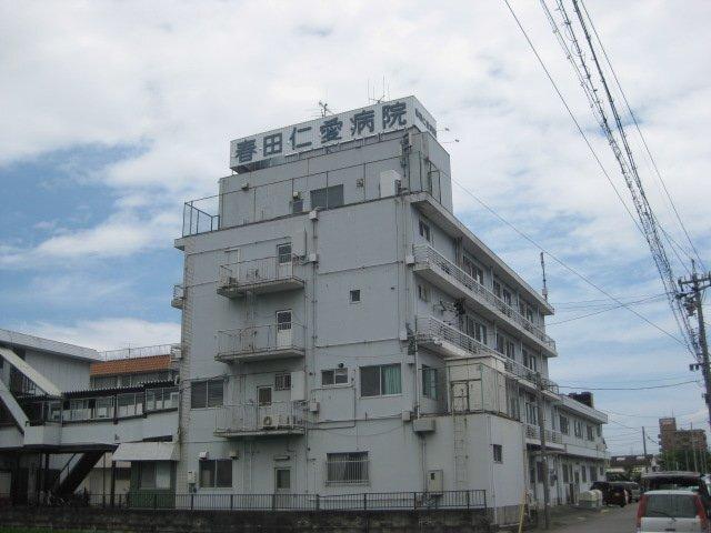 医療法人聖真会春田仁愛病院：1081m