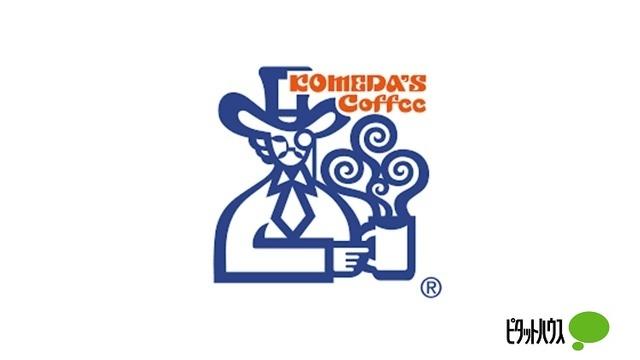 コメダ珈琲店日比野店：406m