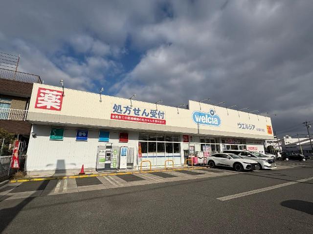 ウエルシア名古屋小塚店：585m