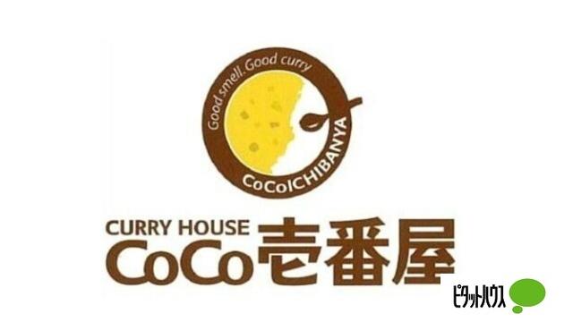 CoCo壱番屋中区松原三丁目店：472m