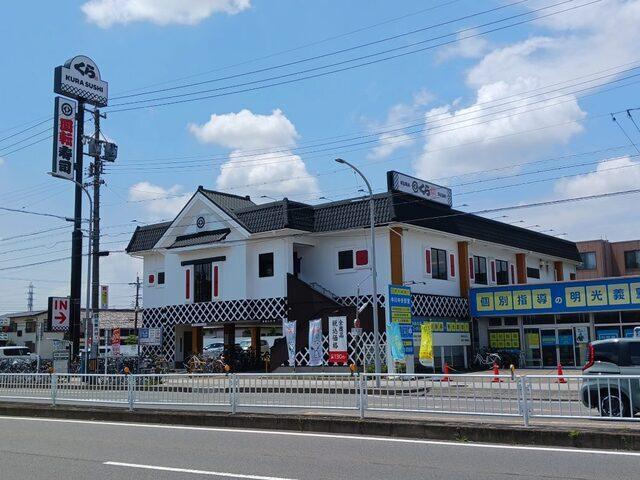 くら寿司：230m