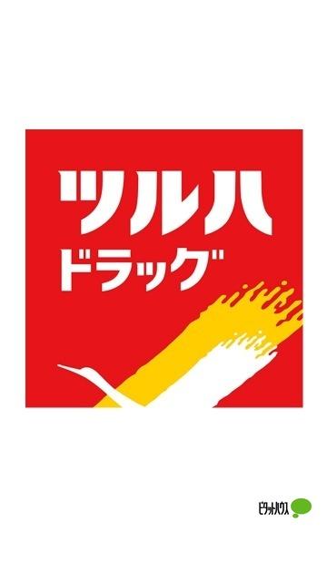 ツルハドラッグ八勝通店：1029m