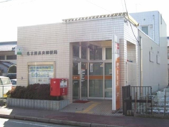 名古屋長良郵便局：600m