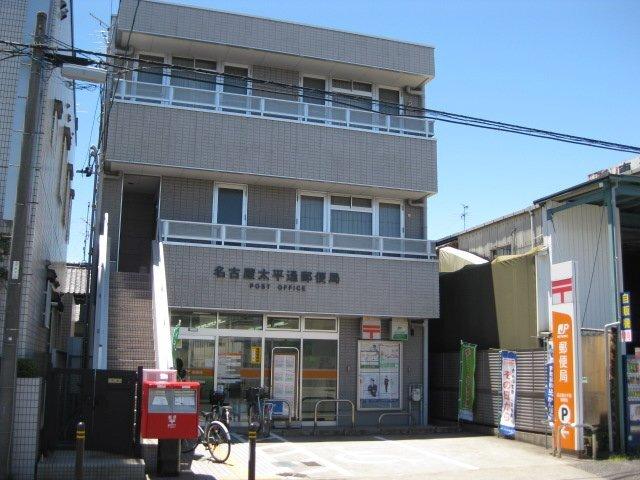 名古屋太平通郵便局：600m