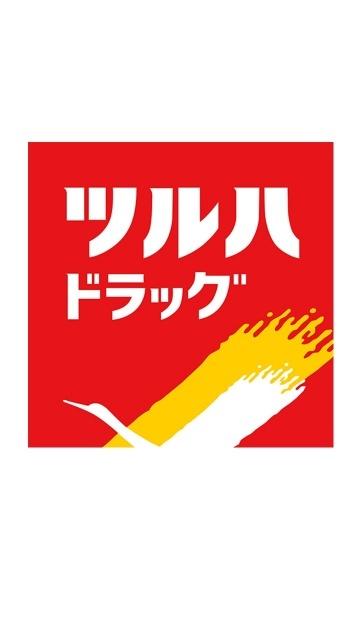 ツルハドラッグ尾頭橋店：937m