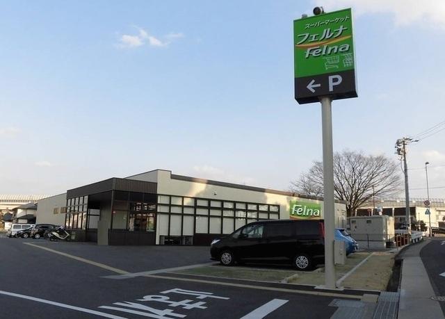 フェルナ 相原郷店：450m