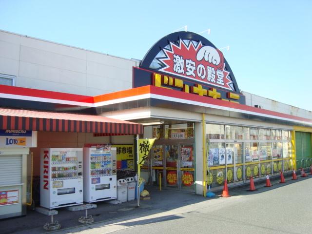 ドン・キホーテ緑店：537m