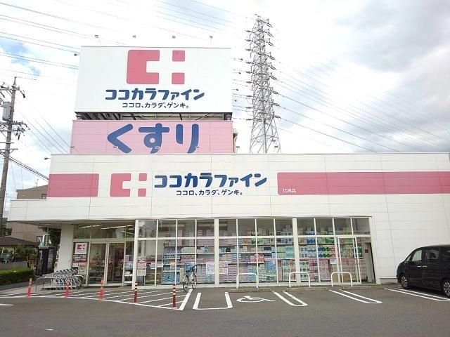 ココカラファイン：450m